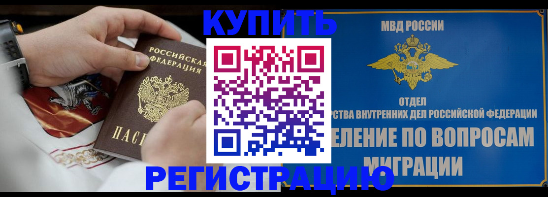 миграционный учет в Усть-Куте