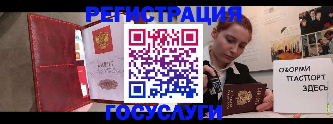 прописка в Усть-Куте