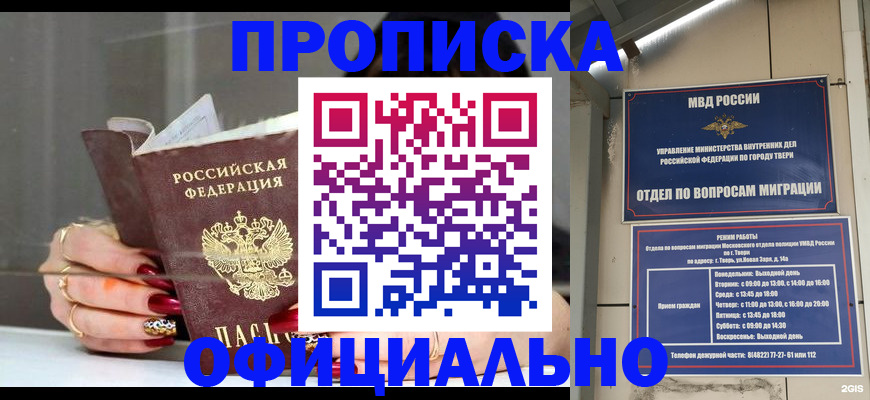 временная регистрация собственник в Усть-Куте