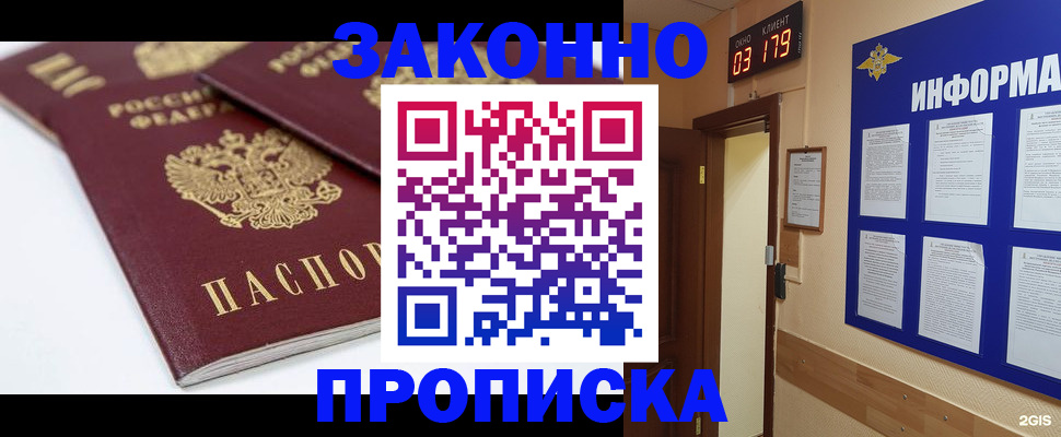 регистрация в Усть-Куте