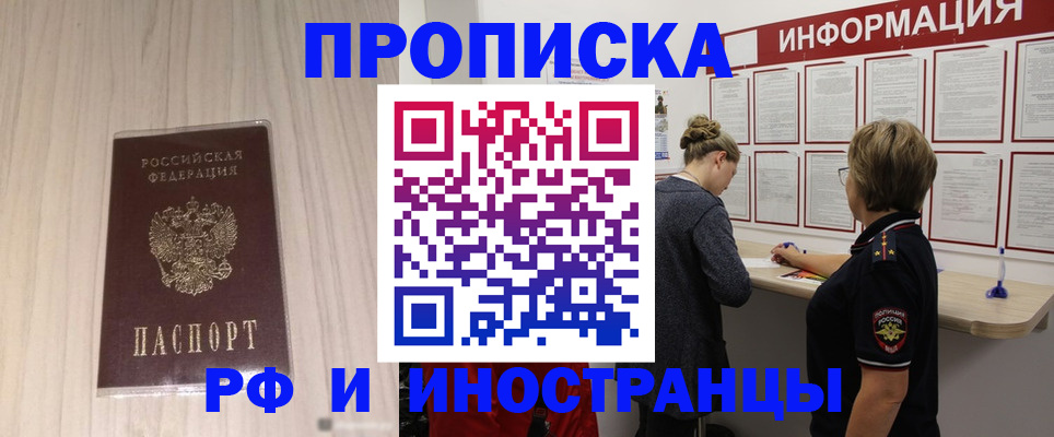 прописка штамп в Усть-Куте