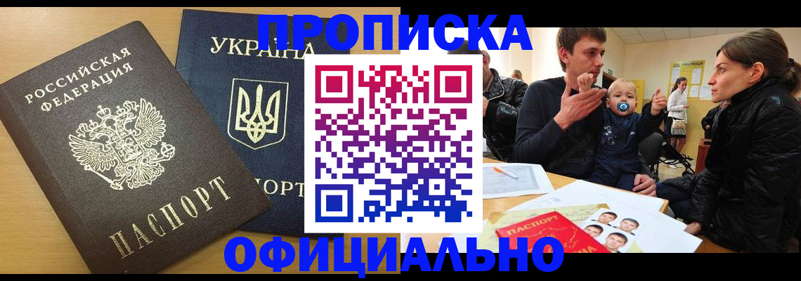 найти адрес прописки в Усть-Куте